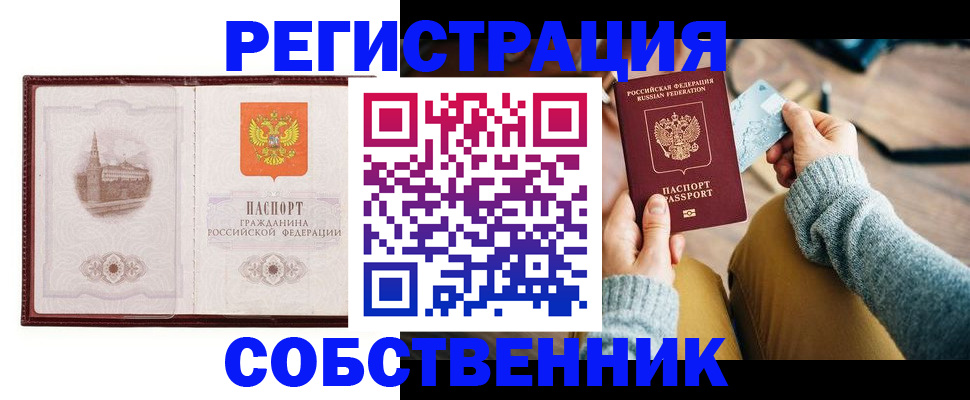 временная регистрация законно в Жирновске