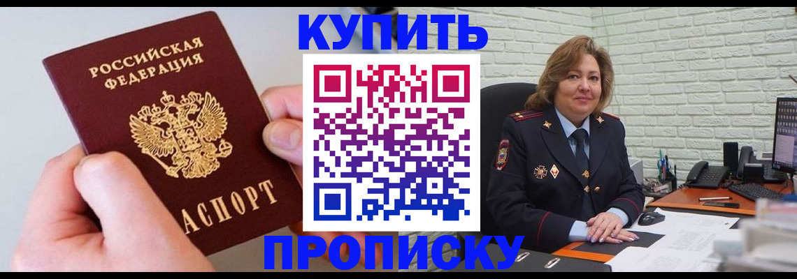 прописка иностранных граждан в Жирновске