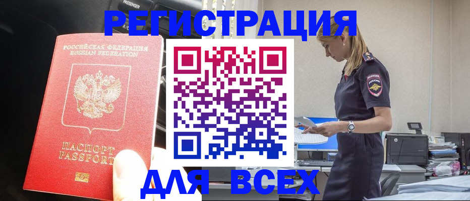 купить прописку в Жирновске