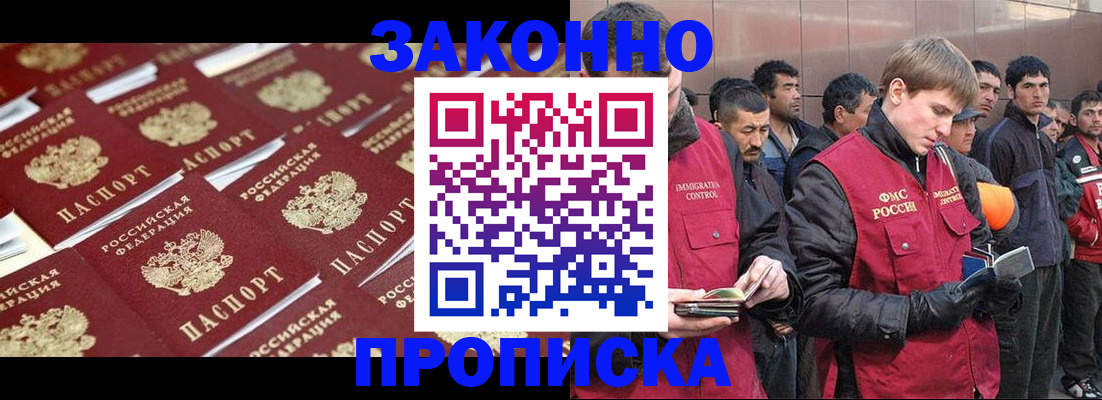 временная регистрация для школы в Жирновске