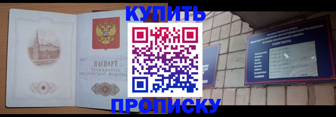 временная регистрация 2025 в Жирновске