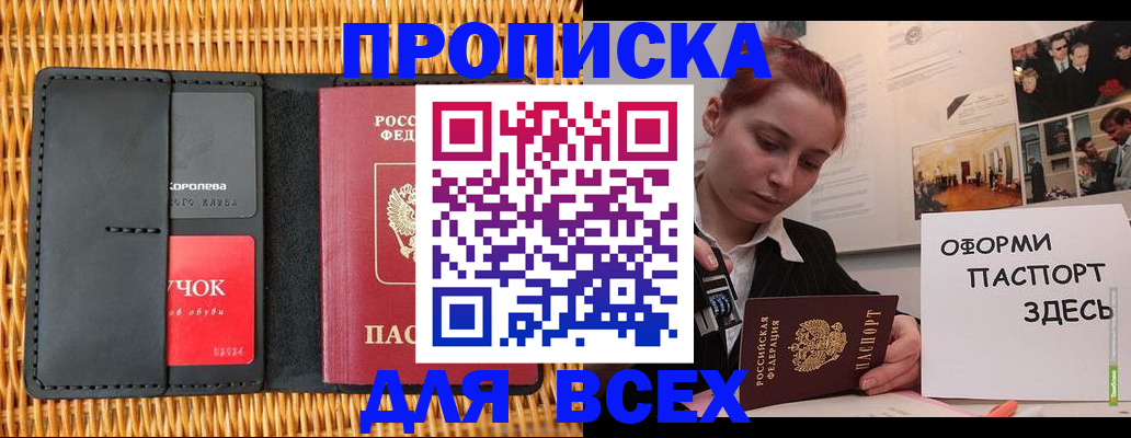 временная регистрация в Жирновске