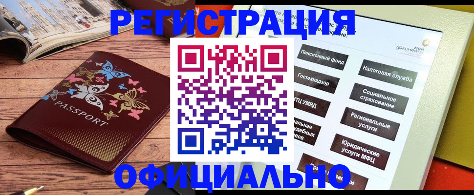 временная прописка в Жирновске