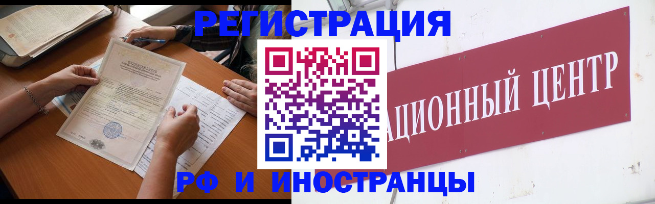 прописка регистрация в Жирновске